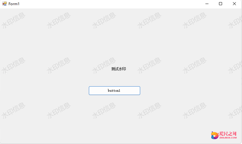 Winform窗体增加水印- David个人博客咫尺之间